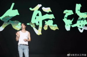 ​张艺兴新加坡站新增沉浸式T型台 二巡30+歌单