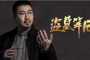 ​南派三叔是谁，南派三叔本名叫什么