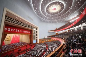 ​全过程人民民主，中共二十大标定民主“新路标”