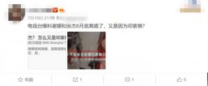 ​张杰和谢娜离婚了吗（网曝张杰谢娜已离婚）