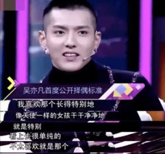​吴亦凡怎看赵丽颖结婚，还以为吴亦凡对赵丽颖情深呢