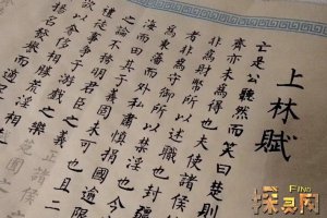 ​上林赋为什么写给心上人，上林赋什么寓意(爱情需要耐心)