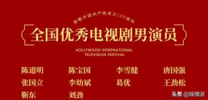 ​实力派演员名单（中国演技实力派男明星排行榜）