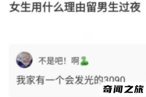 ​女生说3090什么意思，会发光的3090显卡多少钱