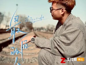 ​我们真的不会彼此拥抱转身再离开什么歌，最后的人歌曲介绍