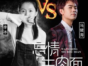 ​我可以假装无所谓的离开是什么歌，忘情牛肉面歌曲介绍