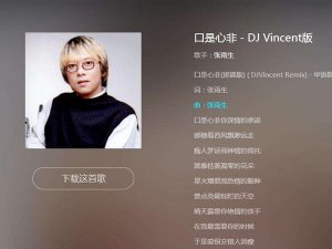 ​晴天霹雳你绝情的放手是什么歌，口是心非歌曲介绍