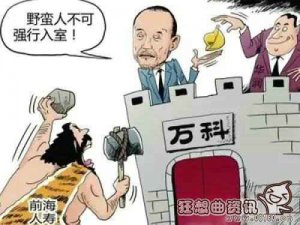​王石现在还是万科董事长吗？