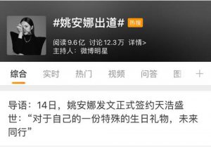 ​任正非小女儿 出道不寻常