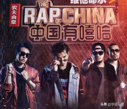 ​中国有嘻哈双冠军 中国说唱