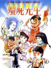 ​林正英僵尸片大合集