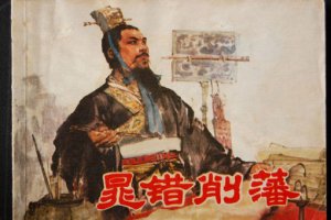 ​晁错是怎么死的，晁错真实死亡原因是什么