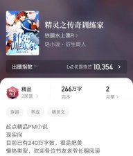 ​跪求好看的小说（推荐六本动漫同人小说）