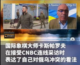 ​为俄乌议题，马斯克和世界象棋大师互骂“白痴”，咋回事？