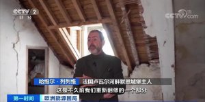 ​这一账单暴涨，或是往年十倍！法国城堡也“犯难”了…