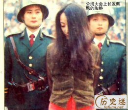 ​陶静案件真相详细介绍，陶静执行死刑现场照片