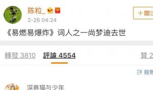 ​词人尚梦迪去世 尚梦迪怎么去世的