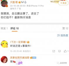 ​都在等他翻车呢？