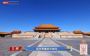 ​《最美中轴线》第二季 大张伟喜中探花王鸥帮唱