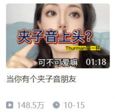 ​从玩梗到侮辱，又开始厌女了？