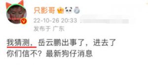 ​又一个李易峰，他也管不住下半身？