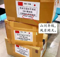 ​山川异域，风月同天是什么意思?背后到底有什么故事？