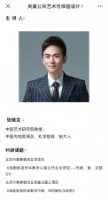 ​温太医扮演者张晓龙开讲座 满屏《甄嬛传》角色头像引爆笑