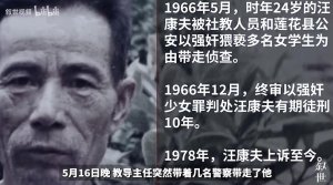 ​抱歉，他再也洗不白了