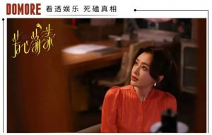 ​国剧不大胆，怎么做限定款