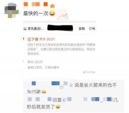​尾款人第一夜：还没来得及退款，快递已经到了楼下