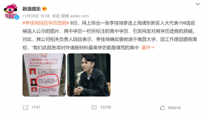 ​哪些明星学历是大专的(哪些明星是专科生)