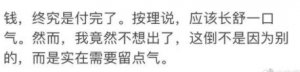​被嘲吃相难看，活该吗？