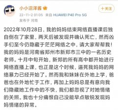 ​什么样的人才会组团攻击网课老师？