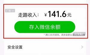 ​ 29.9 元充 100 元话费？小心！高额“优惠”背后有陷阱