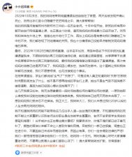 ​郑州女老师上网课后离世，在浙读大学的女儿控诉：妈妈遭遇了网暴
