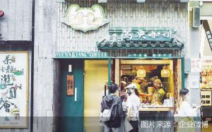 ​茶颜悦色“不务正业”卖酒赚钱吗？