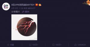 ​肖战发布新歌（肖战发新歌扯出连环争议）