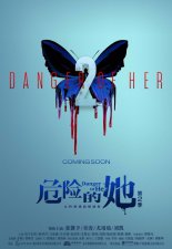 ​女性情感悬疑剧《危险的她2》今日开机
