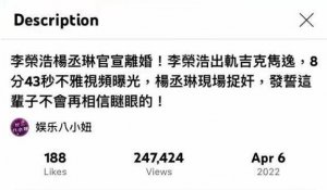 ​李荣浩杨丞琳官宣分开，曝李出轨吉克隽逸还有视频流出(已辟谣)