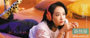 ​逐爱之旅歌曲，四位女演员展开逐爱之旅