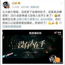 ​和张艺兴合作过的说唱，汪峰、张艺兴、GAI首次合作的新歌