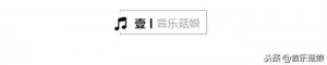 ​好听的英文歌（全球公认20首最好听的英文歌曲）