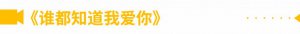 ​宋茜，再这么演，今年烂剧女王就是你了