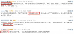 ​被好评骗了，他俩好上不值一星