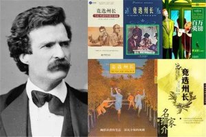 ​马克吐温的代表作有什么，马克吐温的四大代表作