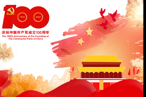 ​百年建党经典语句，建党100周年金句