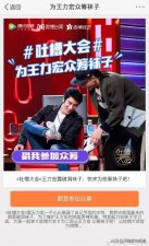 ​王力宏穿破洞袜（袜子上的破洞惊呆网友）