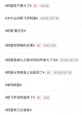 ​连刷三天热搜，这恋情瞒不住了