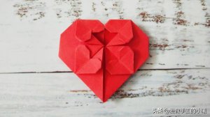 ​爱心怎么折纸，别致的爱心折纸教程