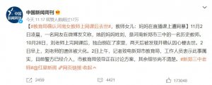 ​毁掉她，你们就满意了吗